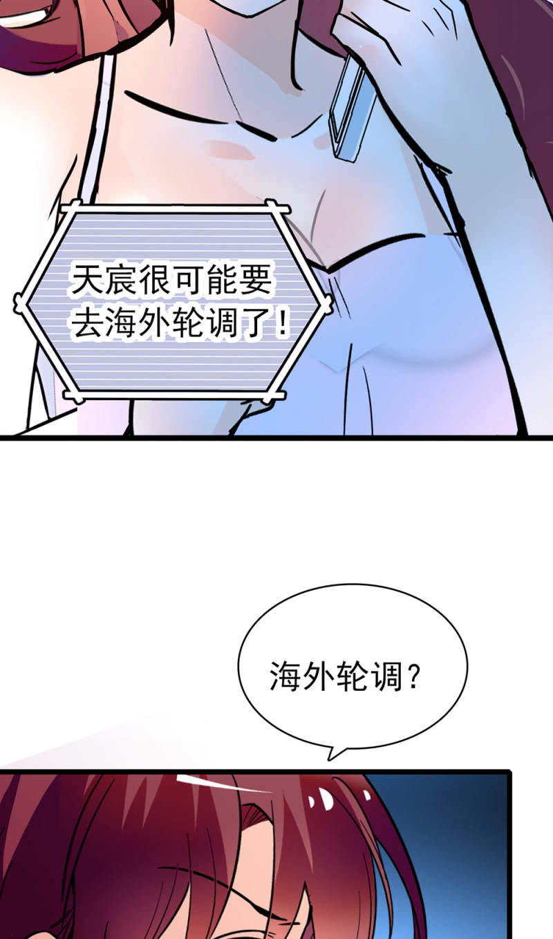 《重生之海棠花开》()038.海外轮调 第2页