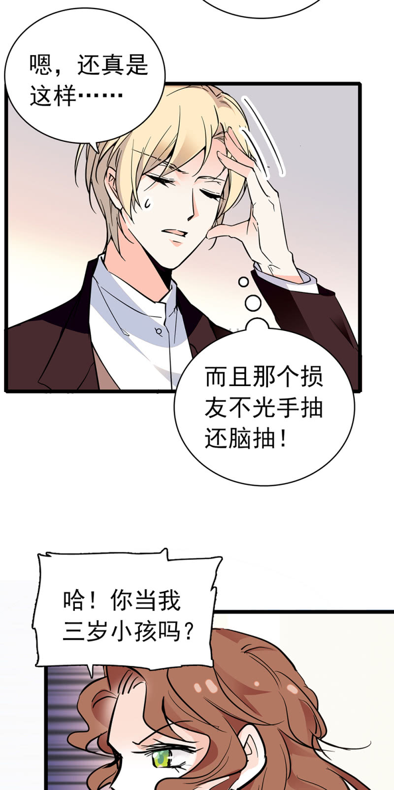 《重生之海棠花开》()038.海外轮调 第34页