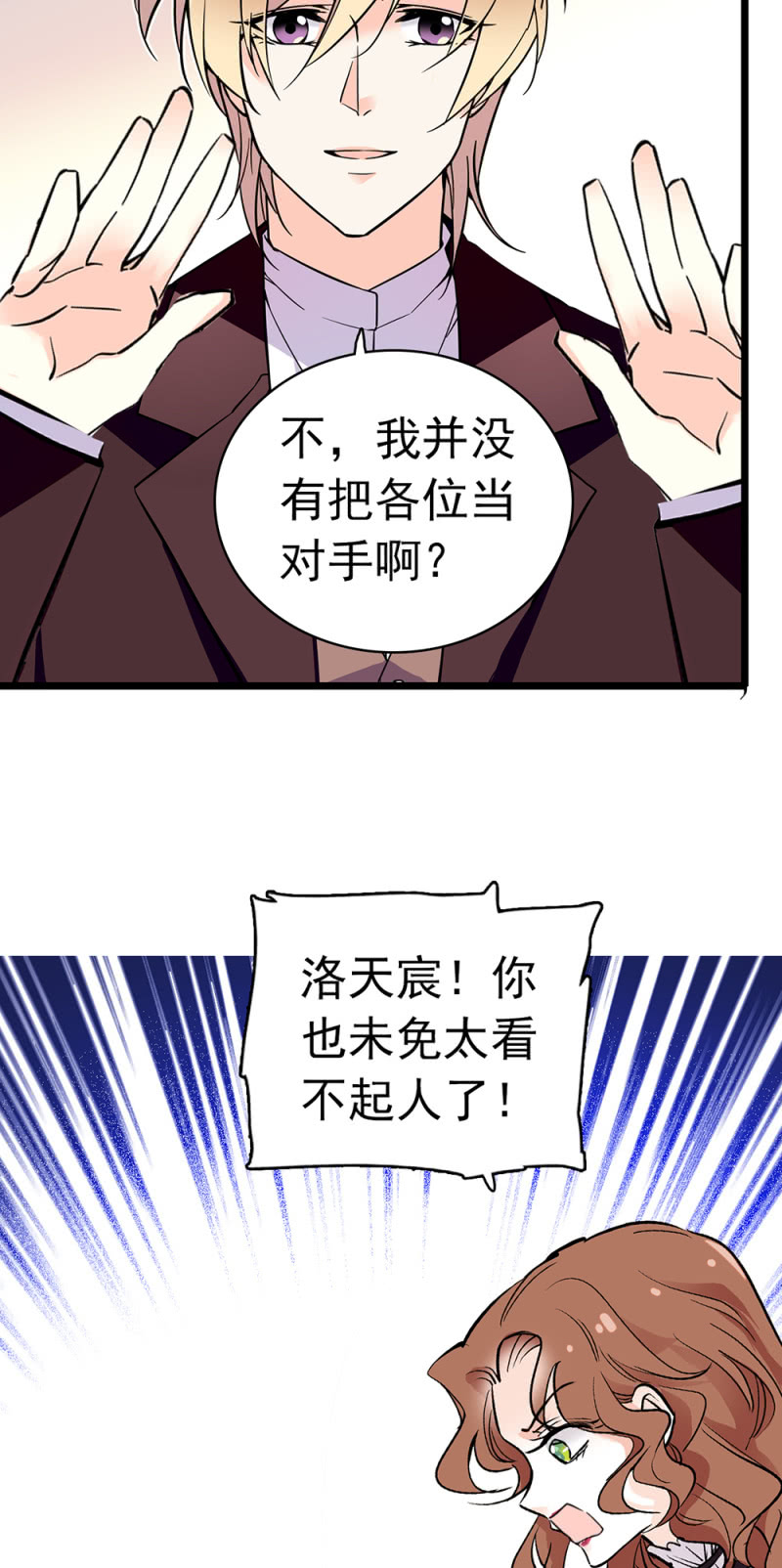 《重生之海棠花开》()038.海外轮调 第36页