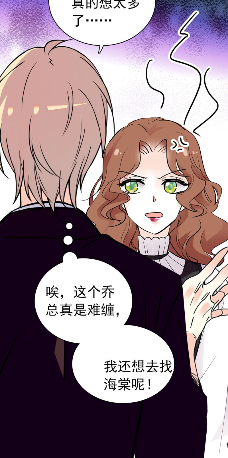 《重生之海棠花开》()038.海外轮调 第38页