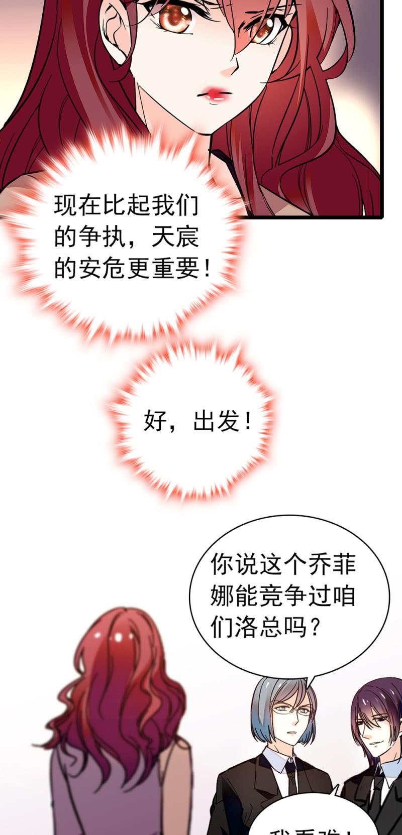 《重生之海棠花开》()038.海外轮调 第43页