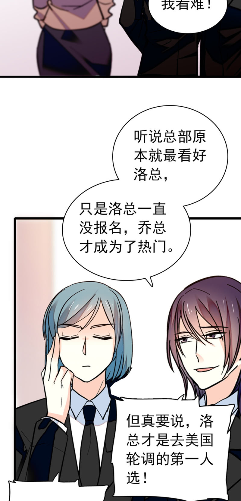 《重生之海棠花开》()038.海外轮调 第44页