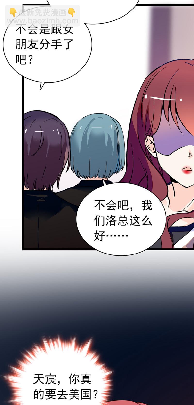 《重生之海棠花开》()038.海外轮调 第46页