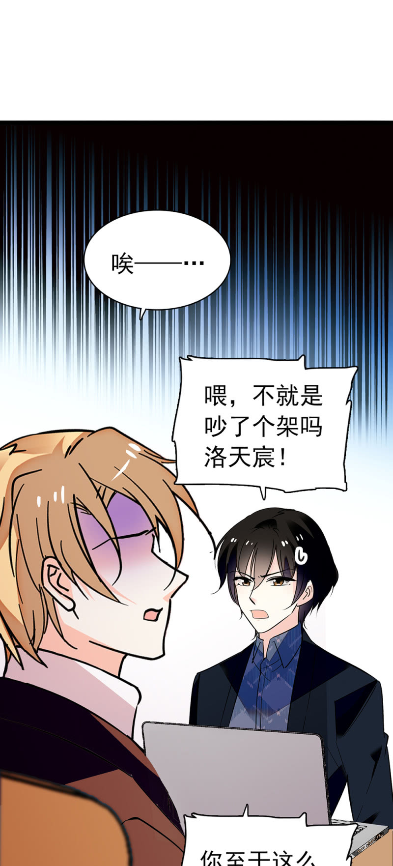 《重生之海棠花开》()038.海外轮调 第7页
