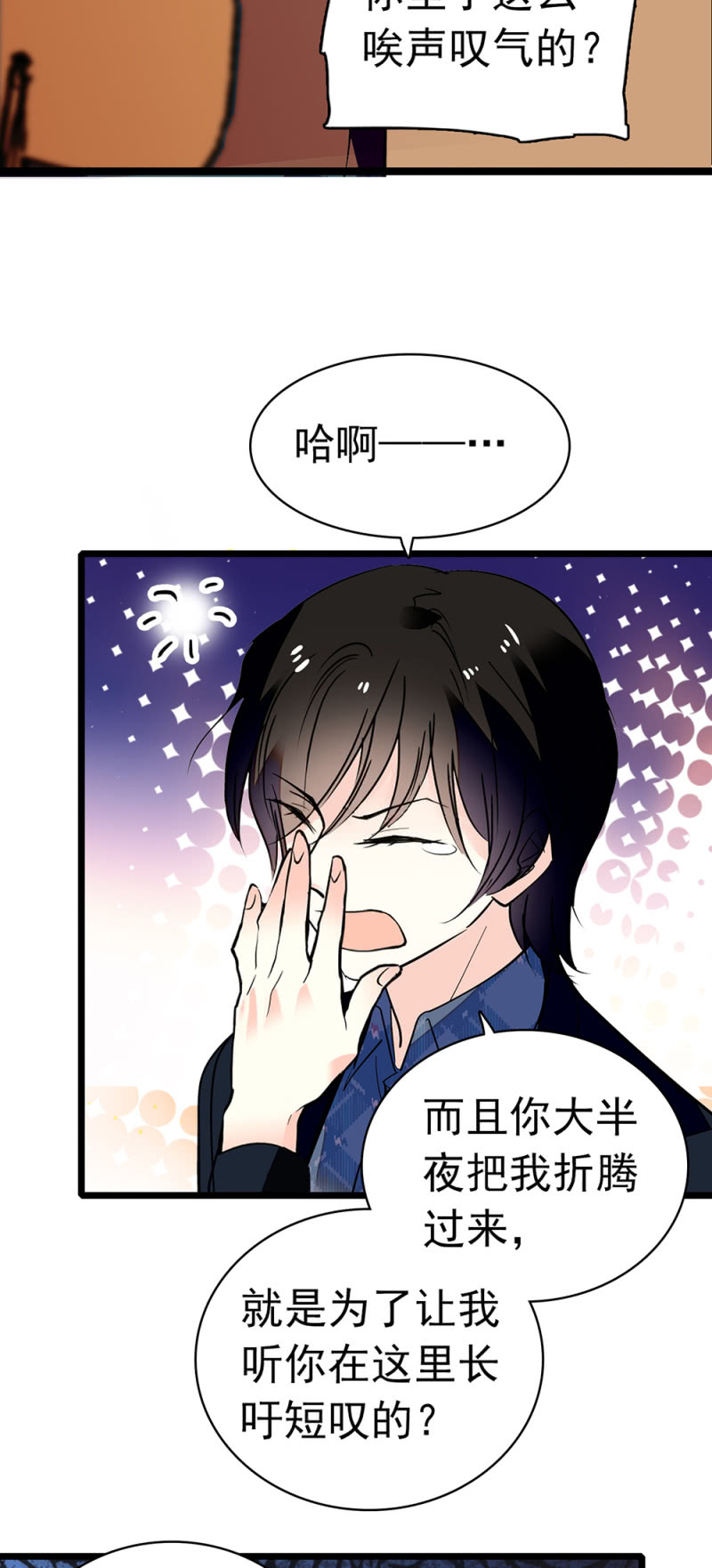《重生之海棠花开》()038.海外轮调 第8页