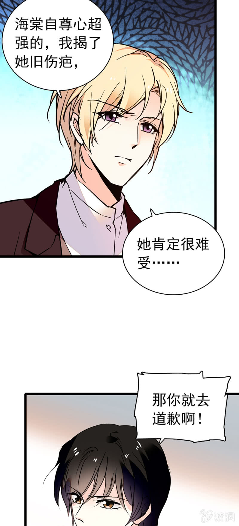 《重生之海棠花开》()038.海外轮调 第9页