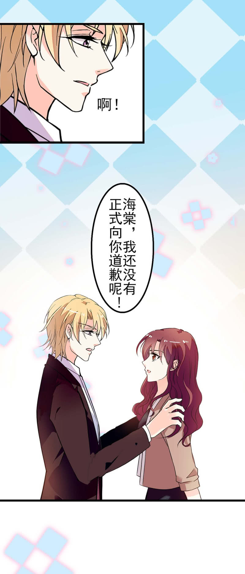 《重生之海棠花开》()040 天堂与地狱 第19页