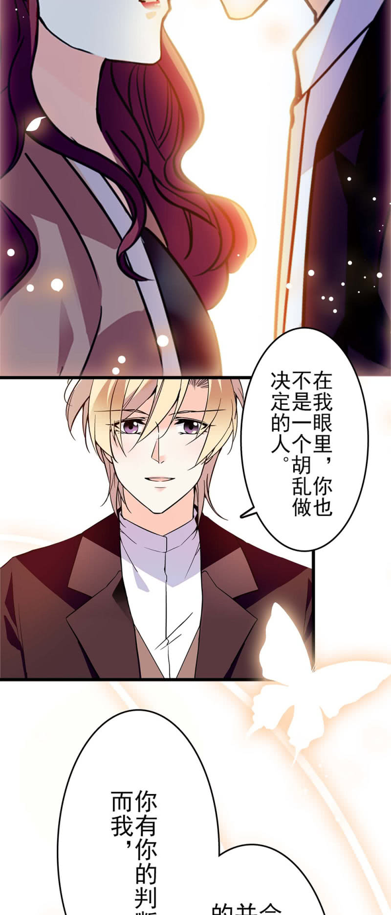 《重生之海棠花开》()040 天堂与地狱 第23页