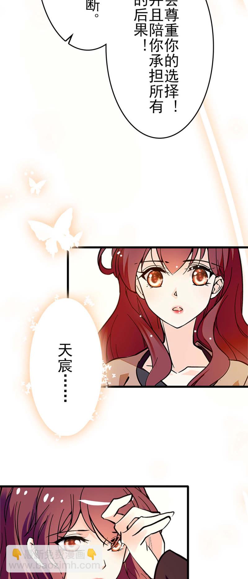 《重生之海棠花开》()040 天堂与地狱 第24页