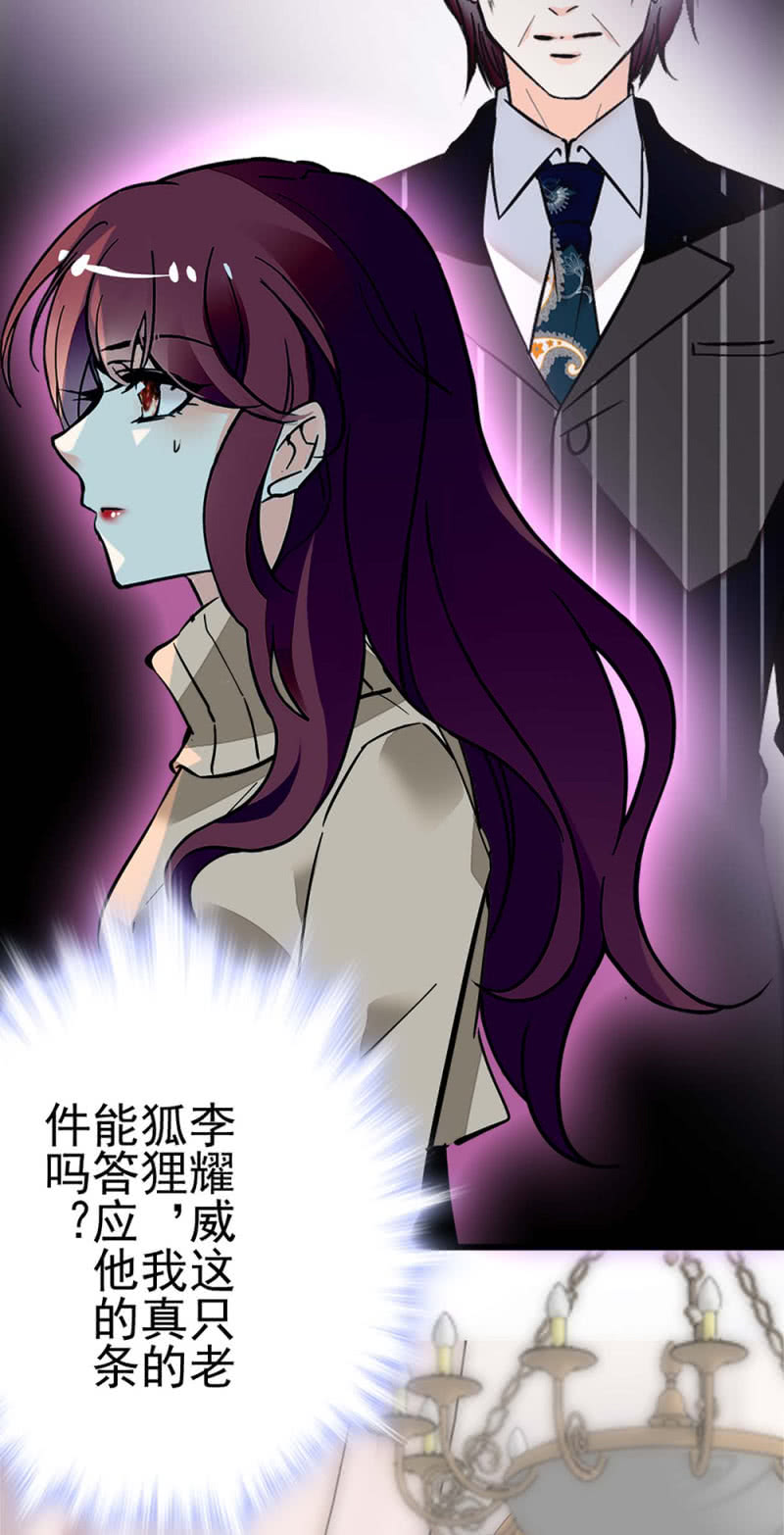 《重生之海棠花开》()040 天堂与地狱 第30页
