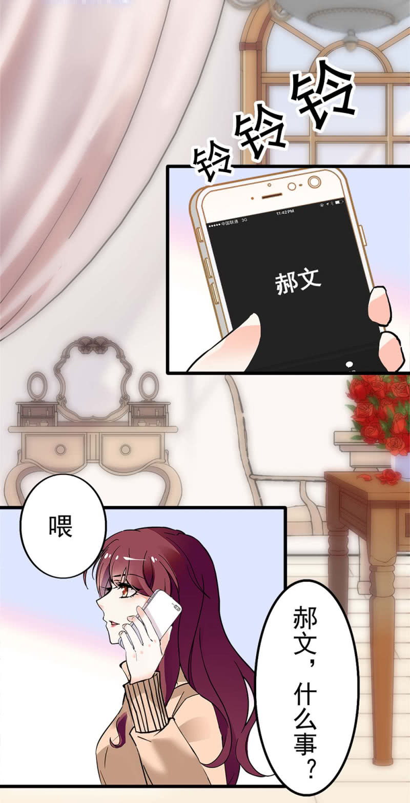 《重生之海棠花开》()040 天堂与地狱 第31页