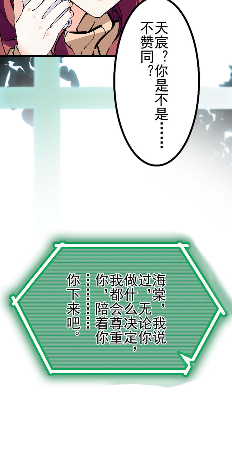 《重生之海棠花开》()040 天堂与地狱 第36页