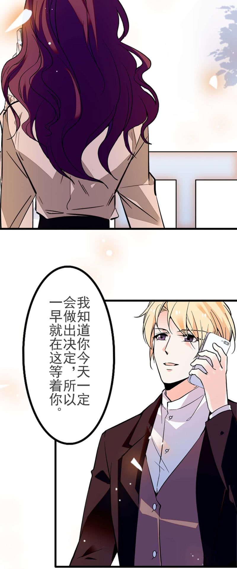 《重生之海棠花开》()040 天堂与地狱 第38页