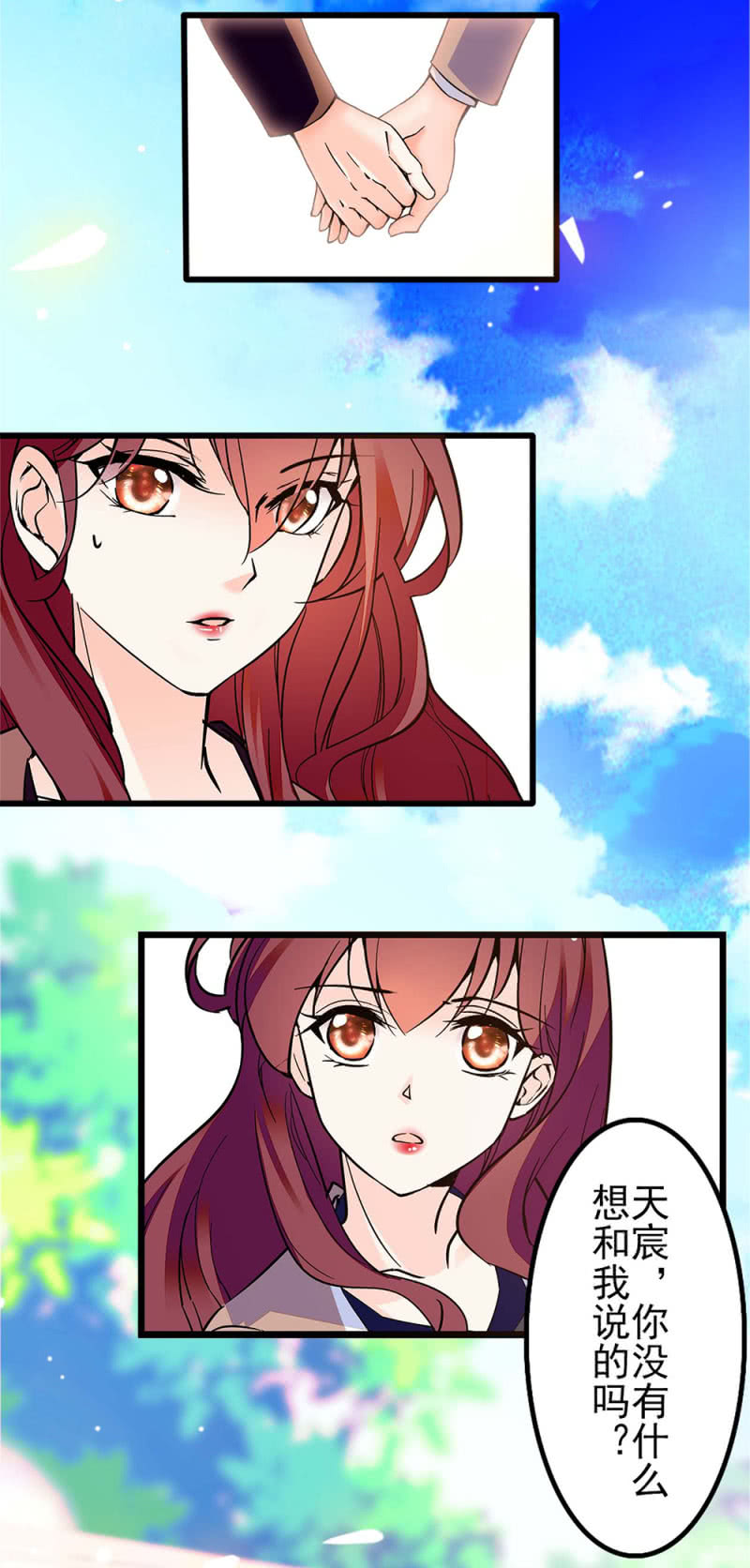 《重生之海棠花开》()040 天堂与地狱 第3页