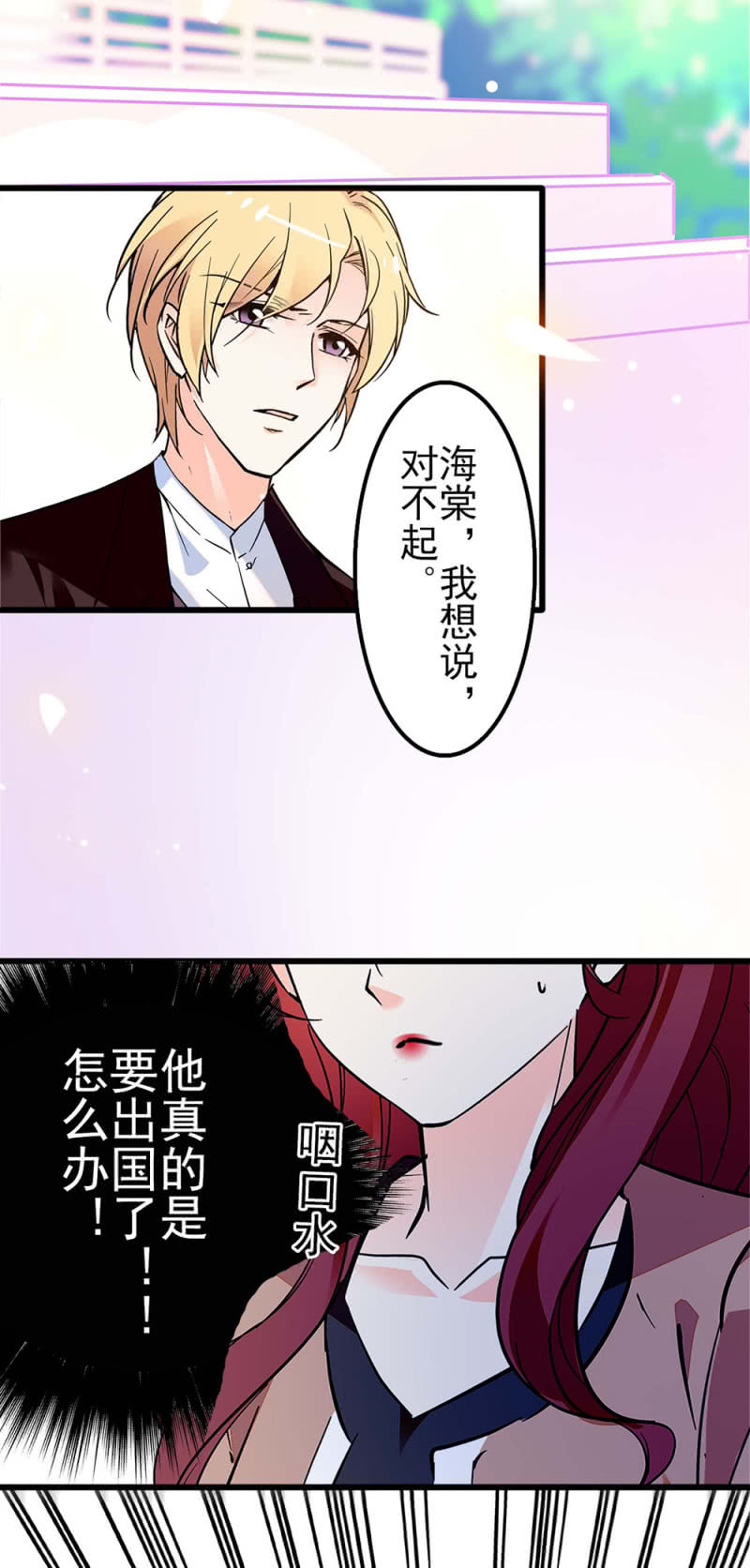 《重生之海棠花开》()040 天堂与地狱 第4页