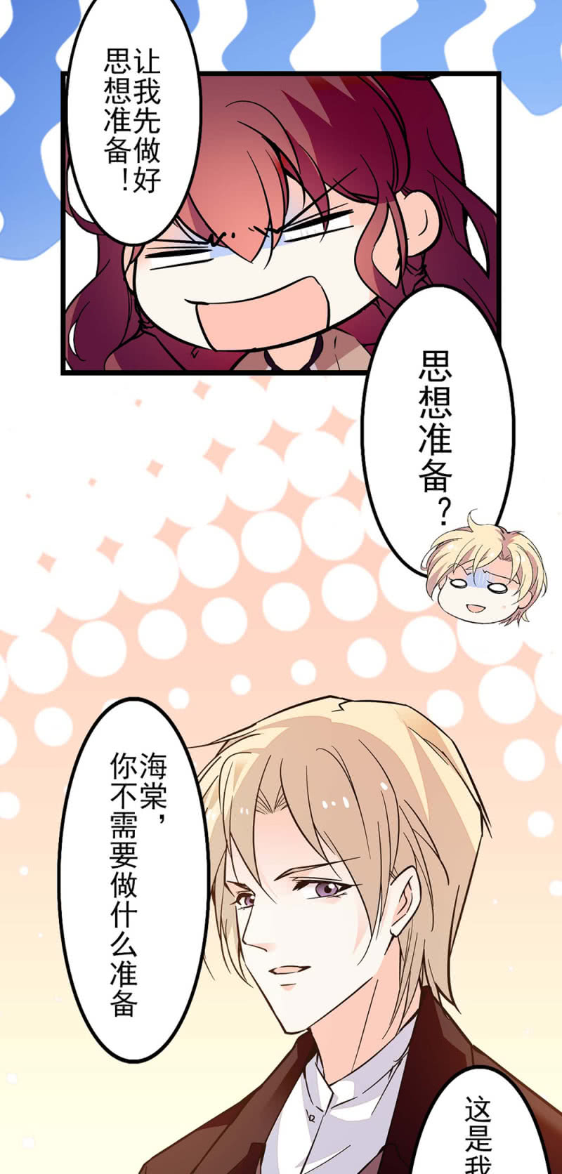 《重生之海棠花开》()040 天堂与地狱 第6页