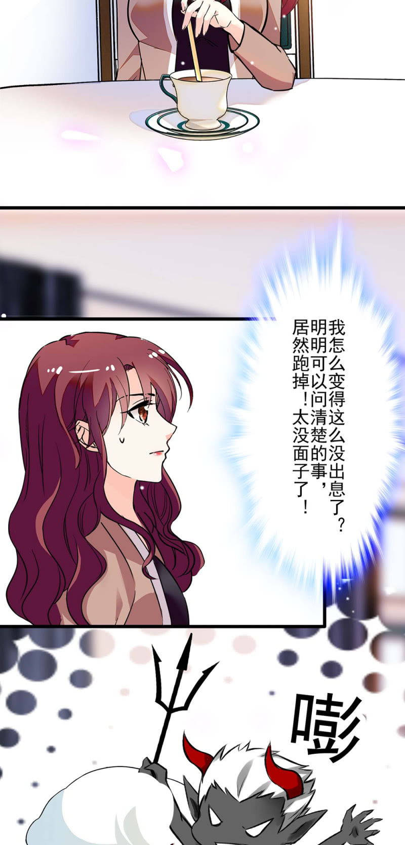 《重生之海棠花开》()039 无需言语的心 第14页