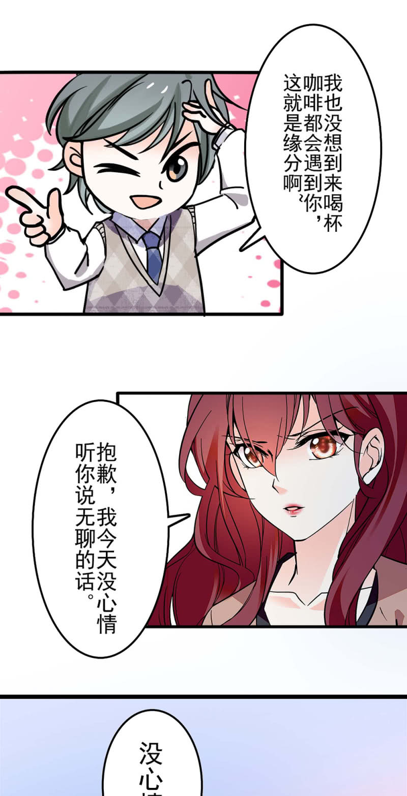 《重生之海棠花开》()039 无需言语的心 第19页