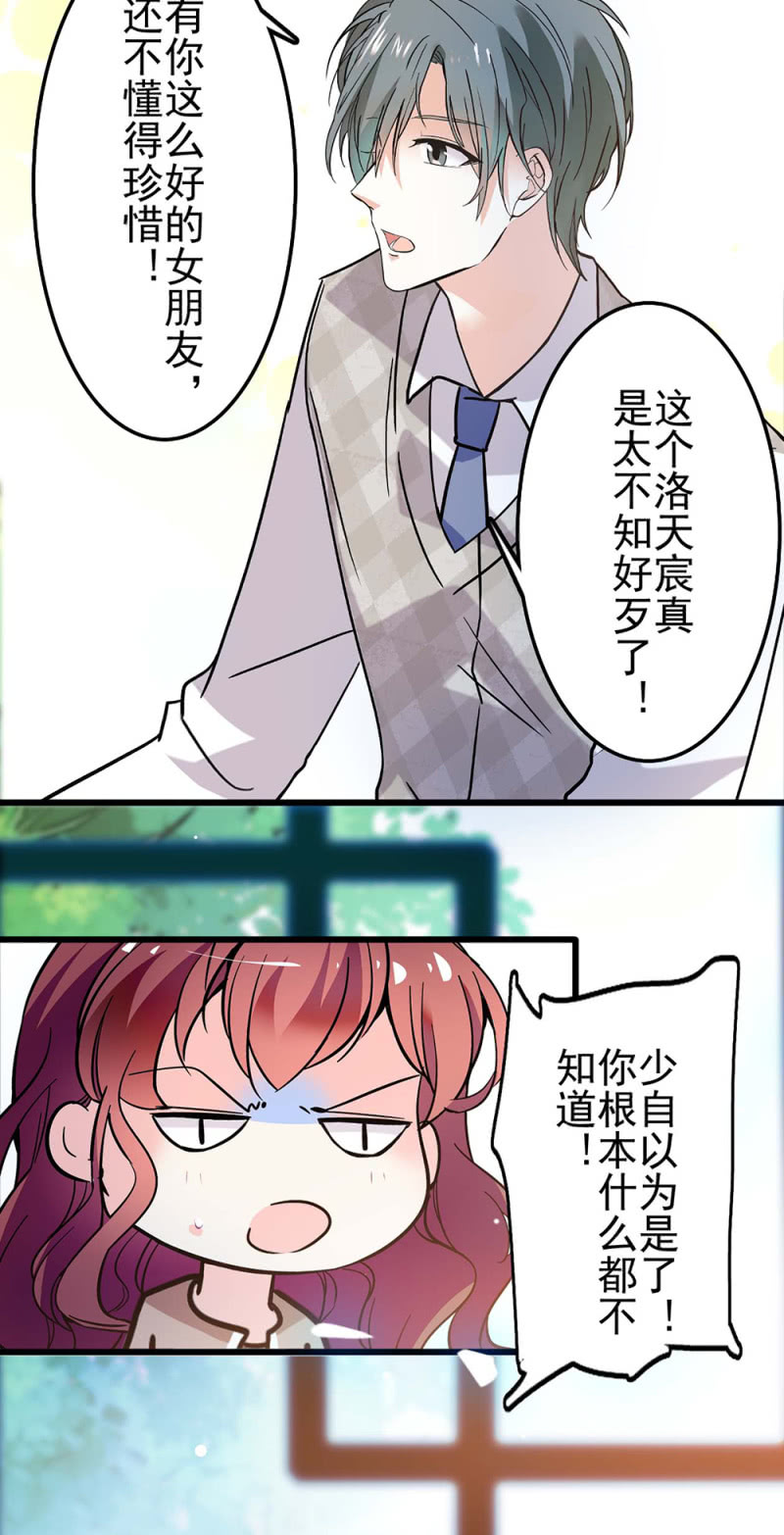 《重生之海棠花开》()039 无需言语的心 第23页