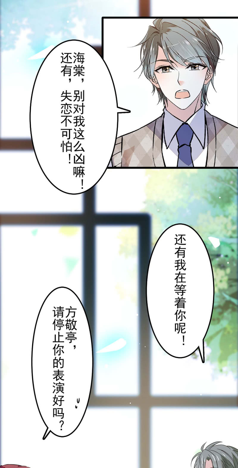 《重生之海棠花开》()039 无需言语的心 第24页