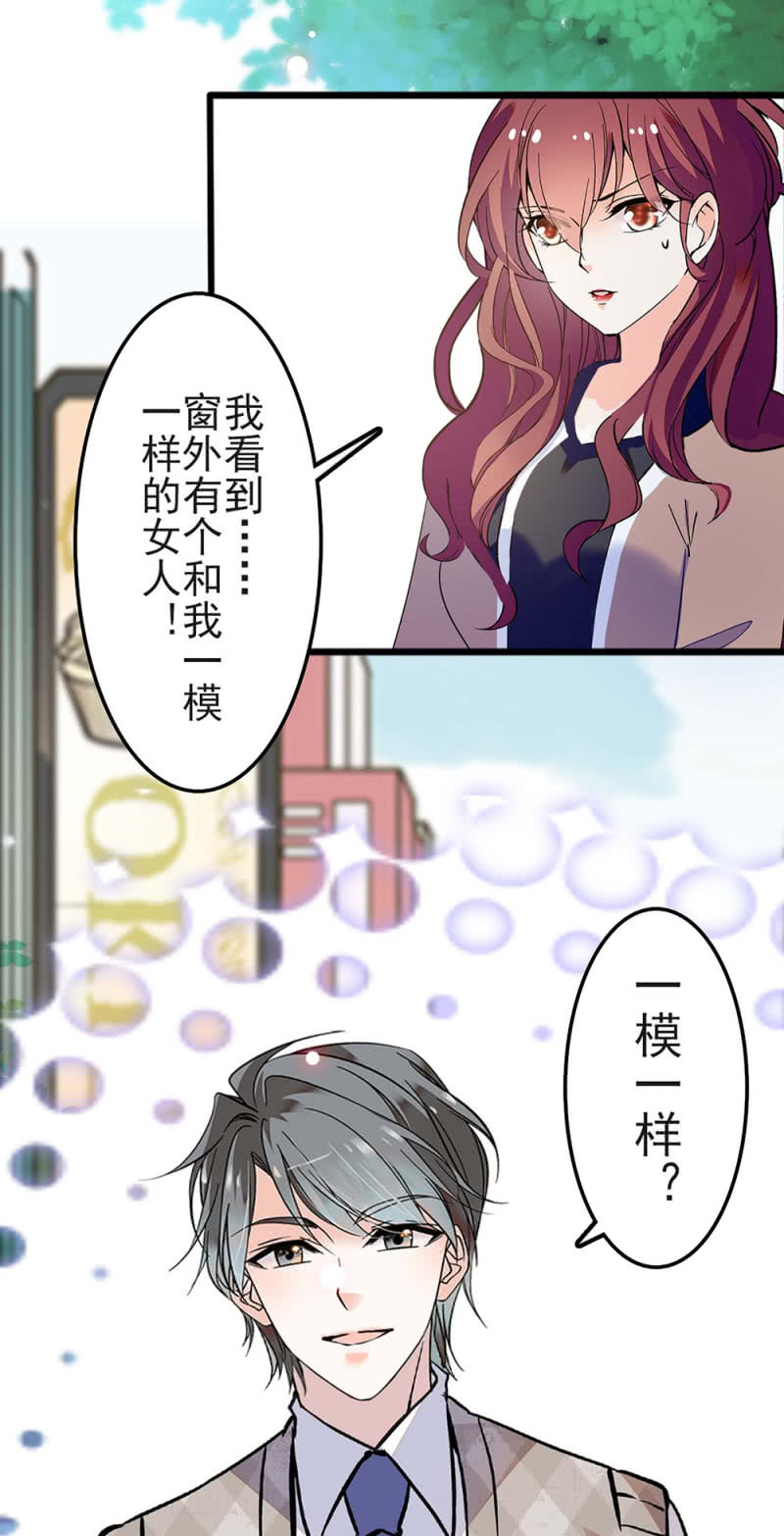 《重生之海棠花开》()039 无需言语的心 第32页