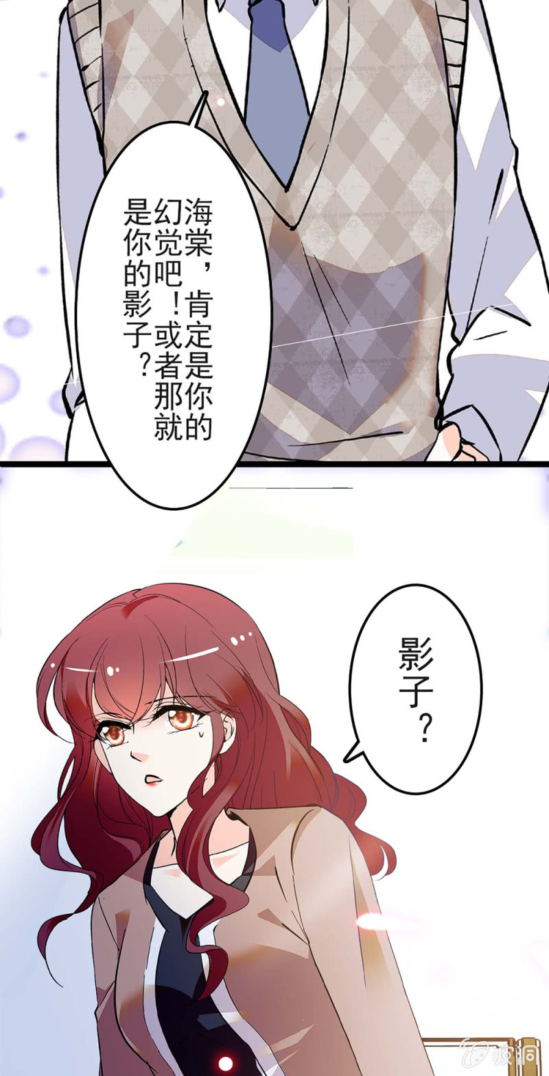 《重生之海棠花开》()039 无需言语的心 第33页