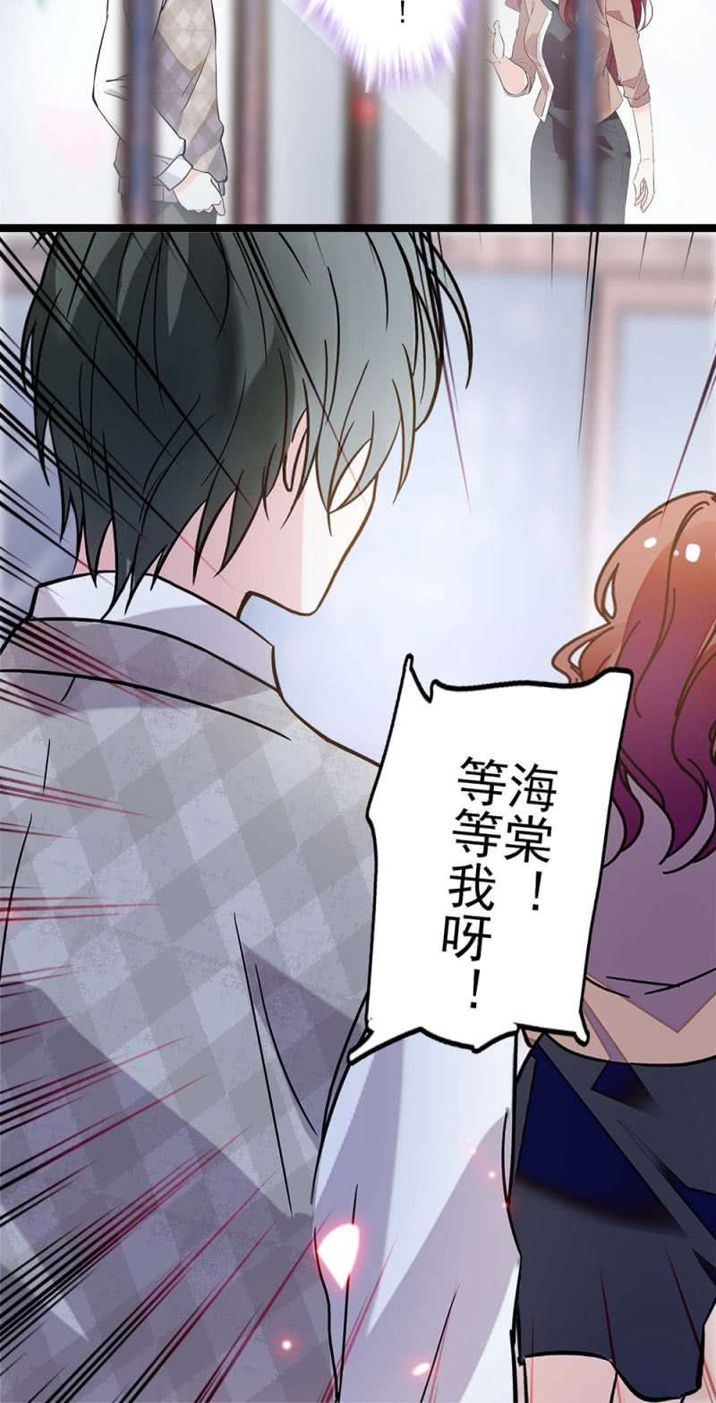 《重生之海棠花开》()039 无需言语的心 第36页