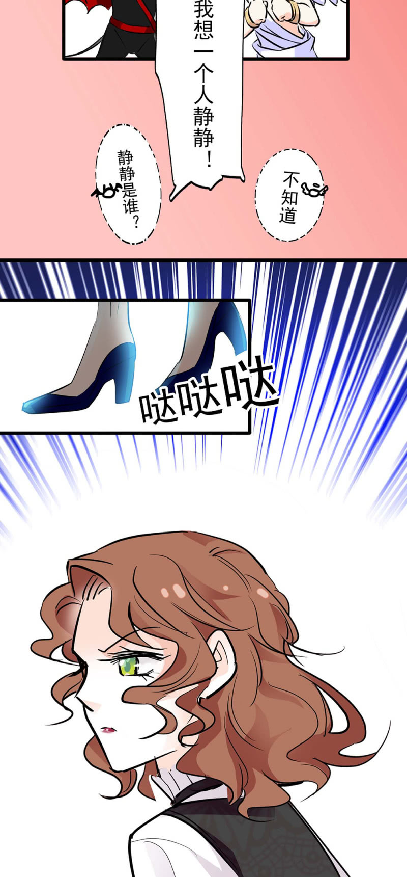 《重生之海棠花开》()039 无需言语的心 第4页