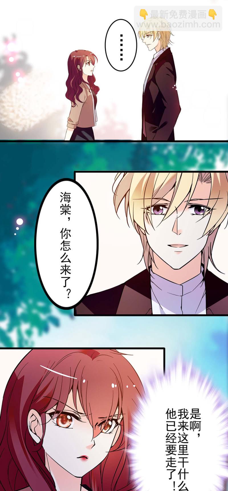 《重生之海棠花开》()039 无需言语的心 第7页