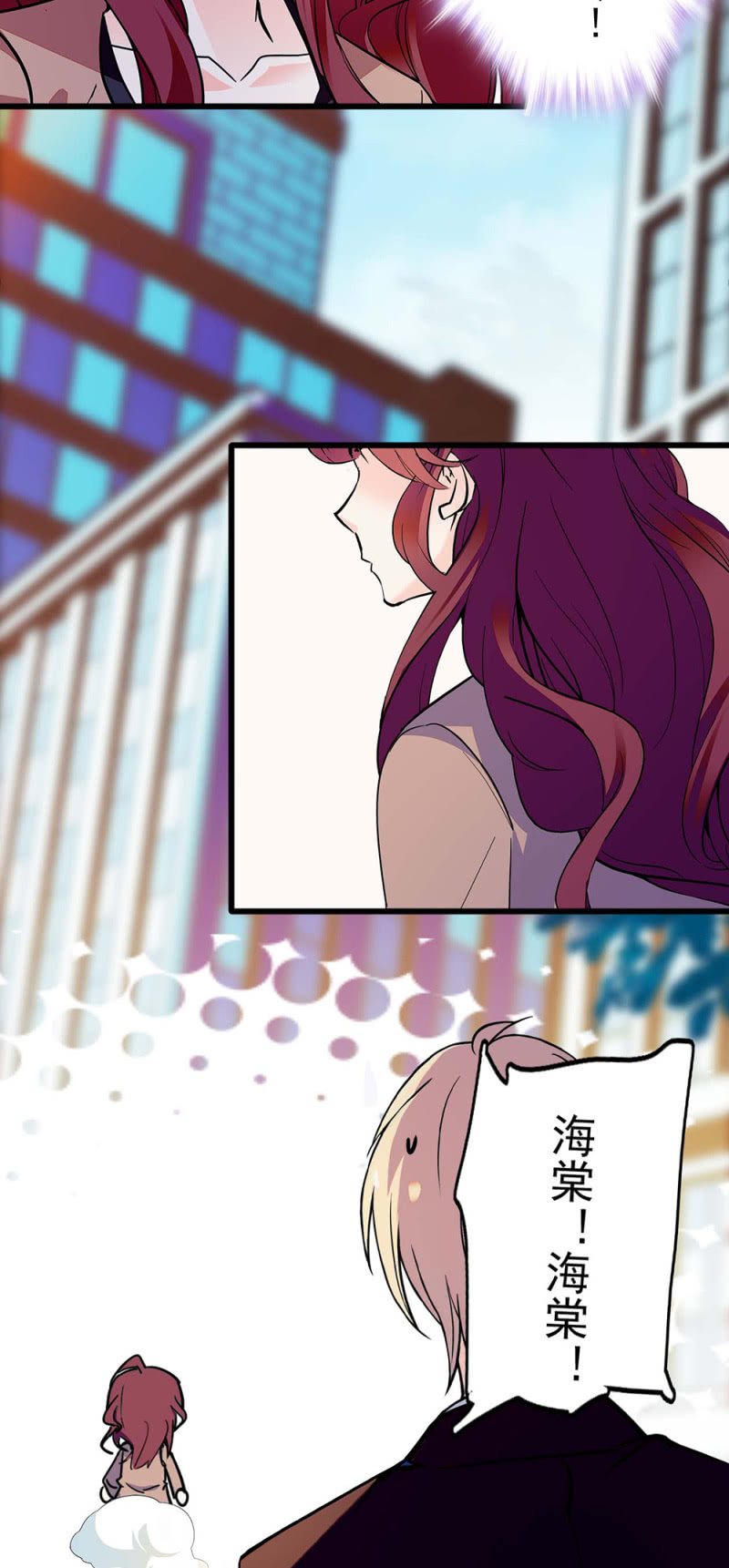 《重生之海棠花开》()039 无需言语的心 第8页