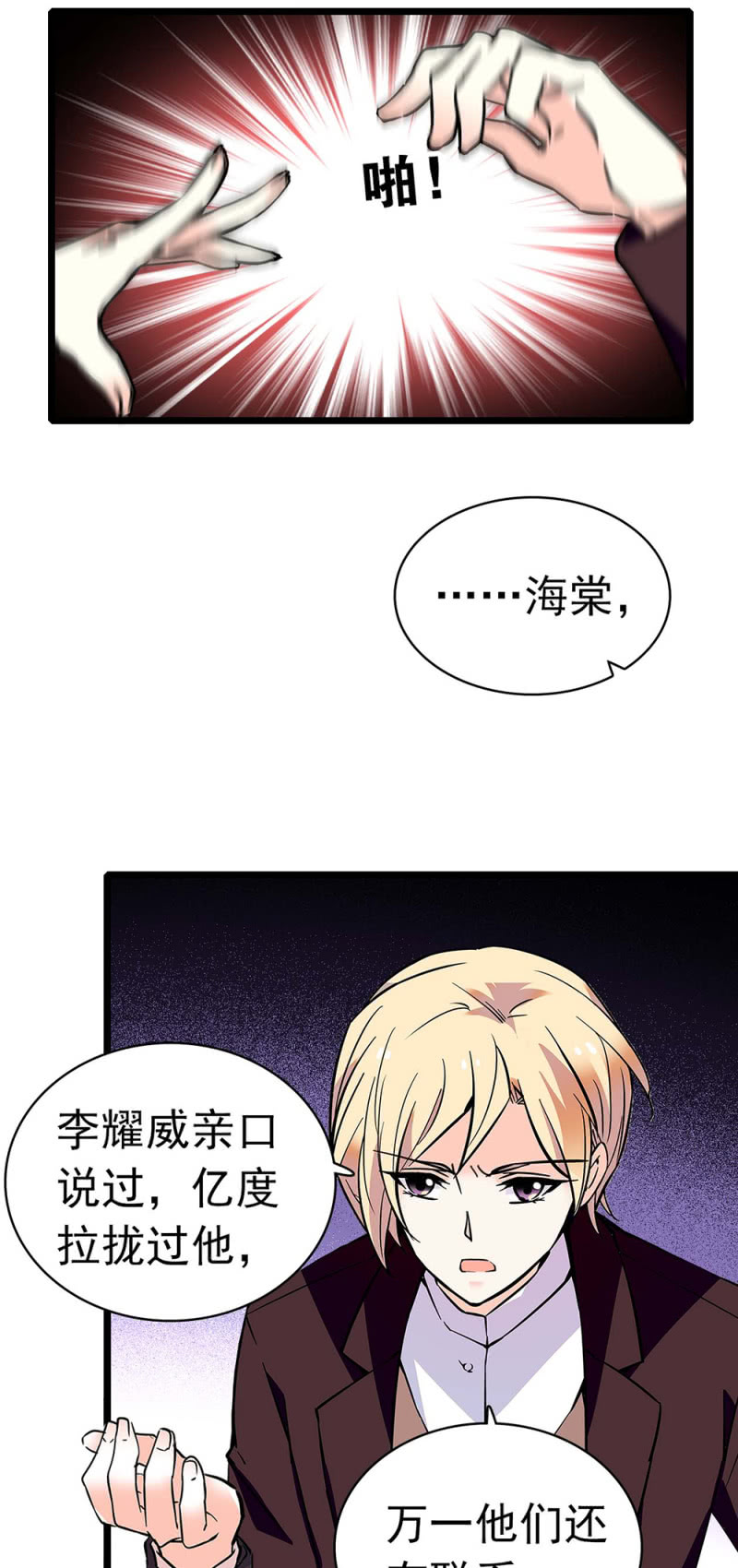 《重生之海棠花开》()037.吵架 第10页