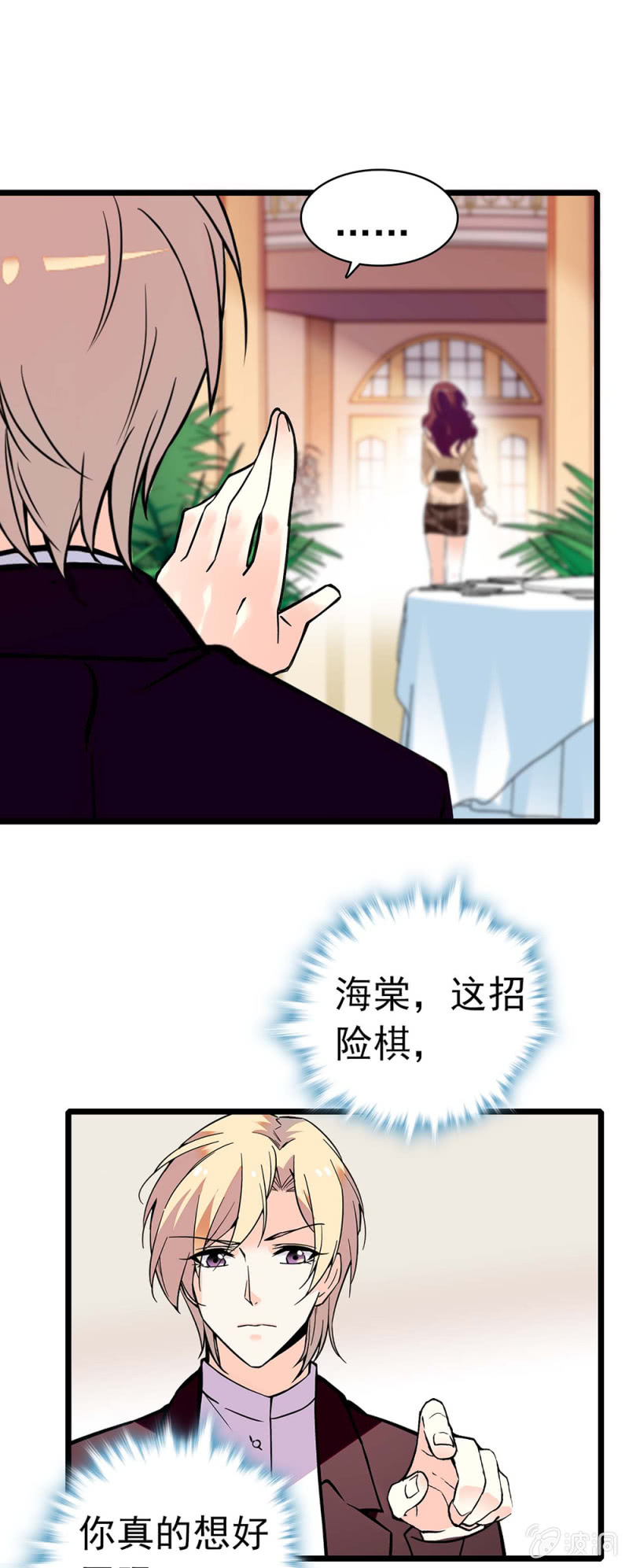 《重生之海棠花开》()037.吵架 第17页