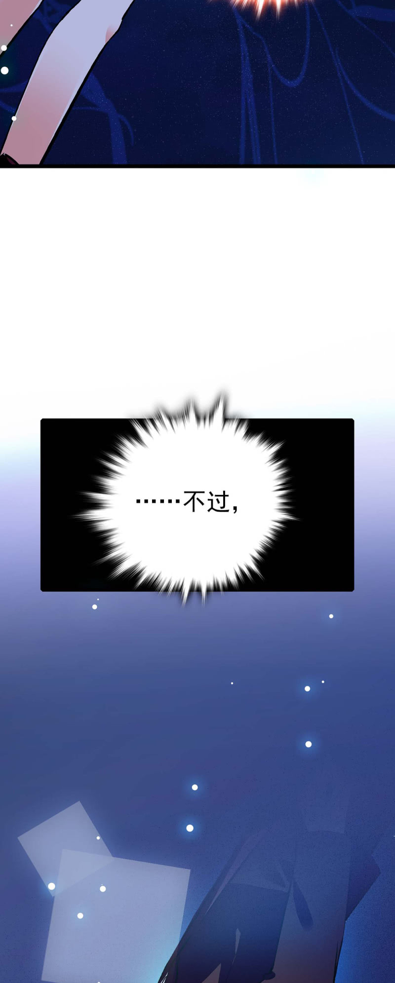 《重生之海棠花开》()037.吵架 第19页