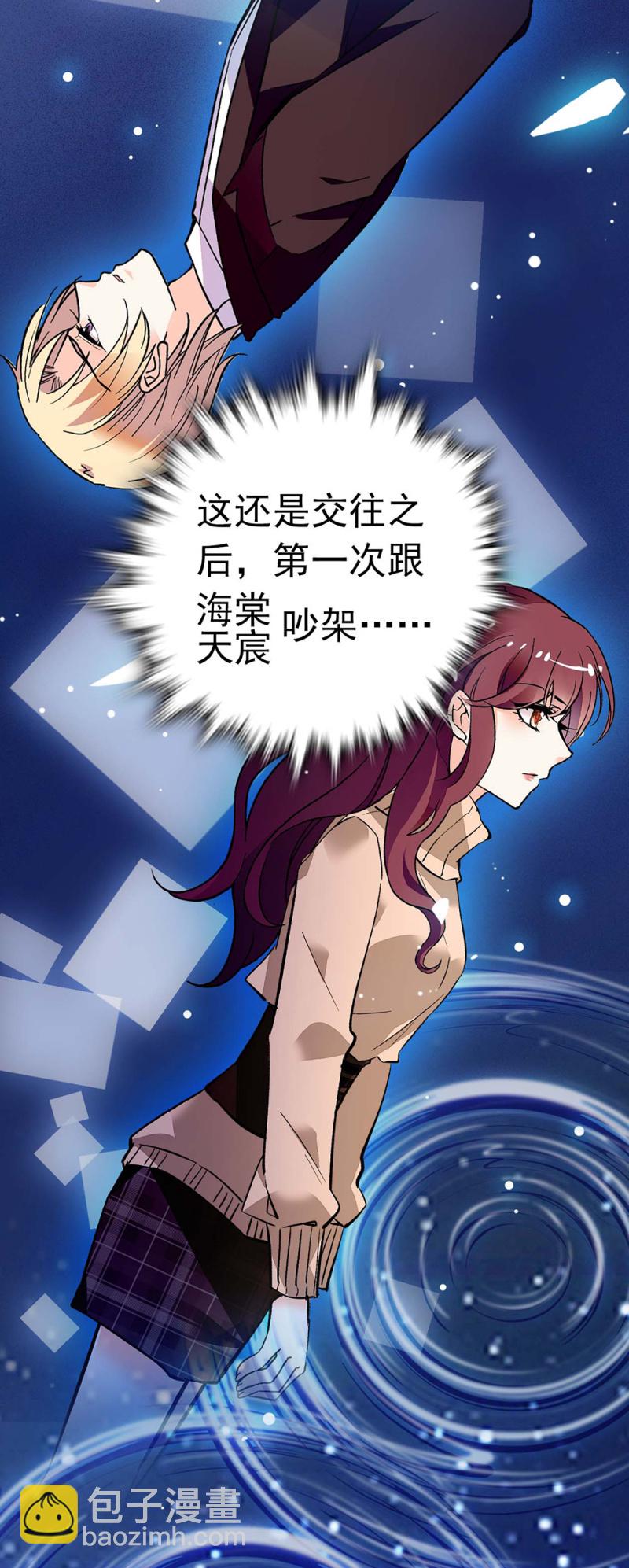 《重生之海棠花开》()037.吵架 第20页