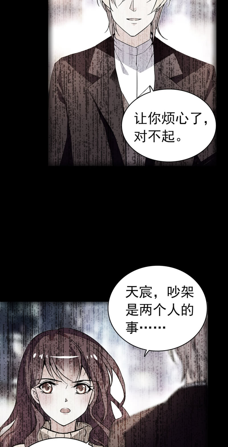 《重生之海棠花开》()037.吵架 第32页