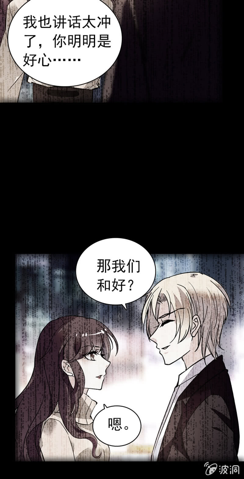 《重生之海棠花开》()037.吵架 第33页
