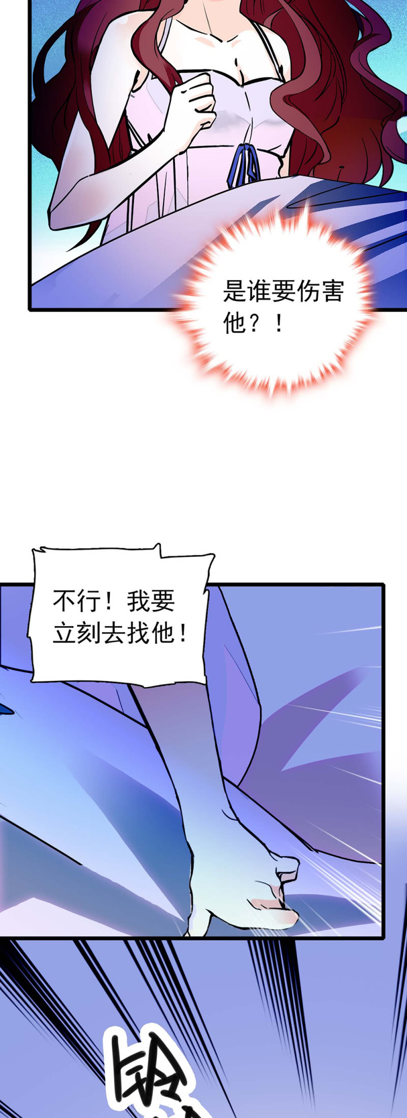 《重生之海棠花开》()037.吵架 第42页