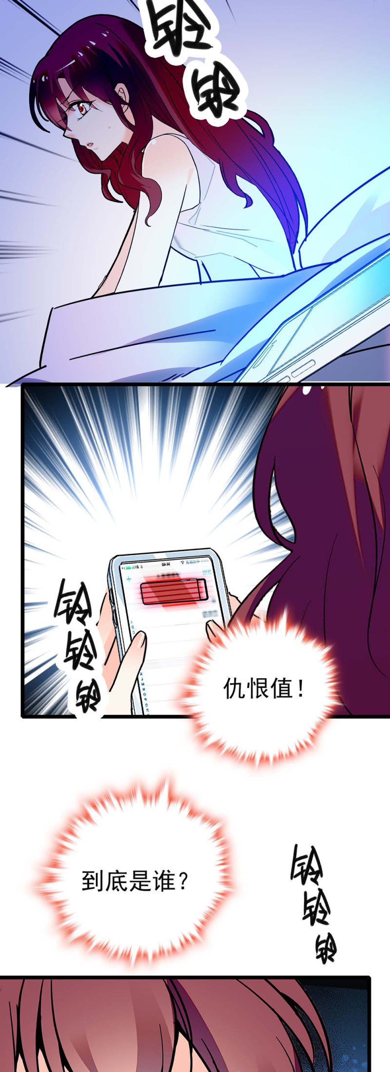 《重生之海棠花开》()037.吵架 第43页