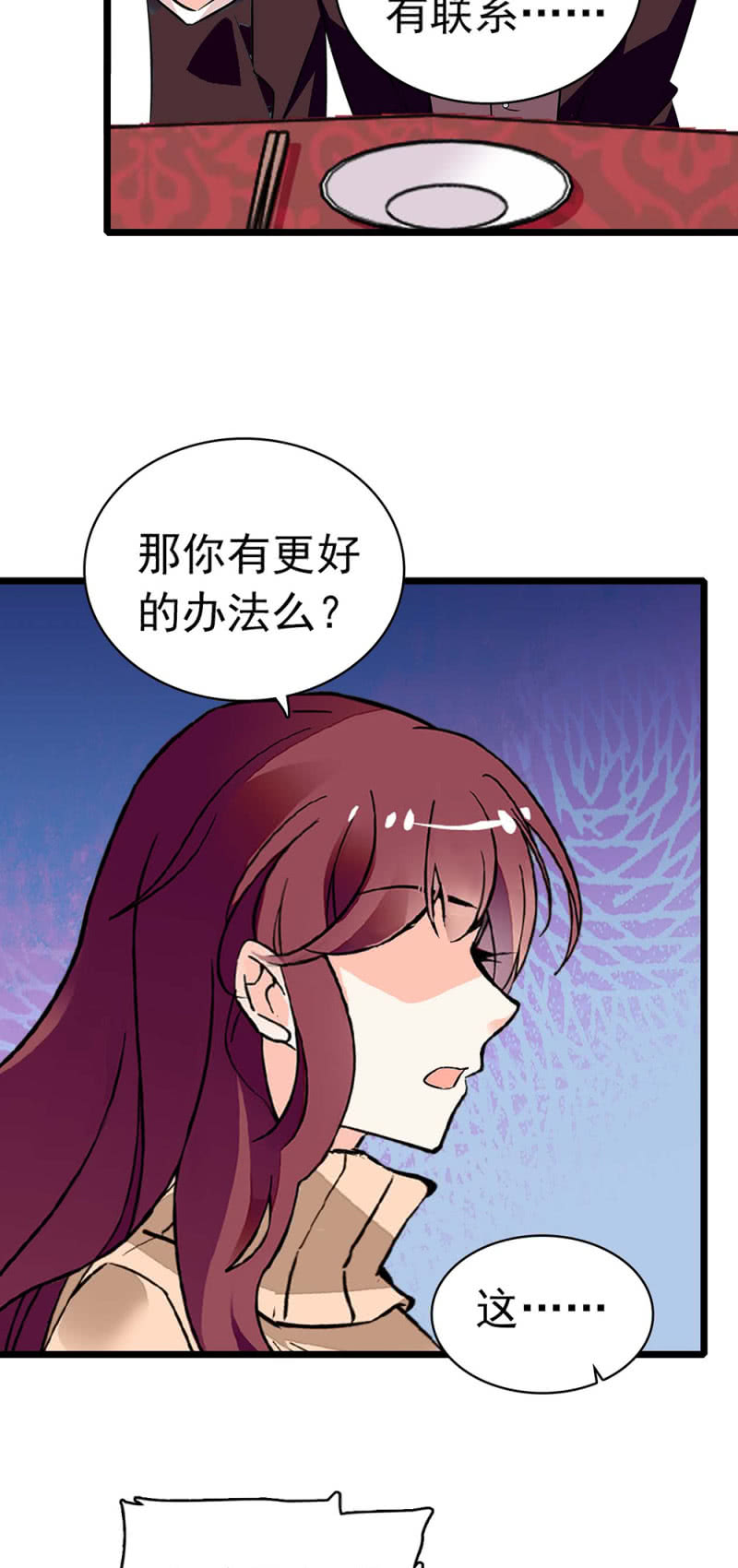 《重生之海棠花开》()037.吵架 第11页