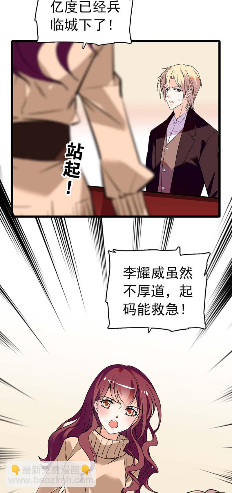 《重生之海棠花开》()037.吵架 第12页