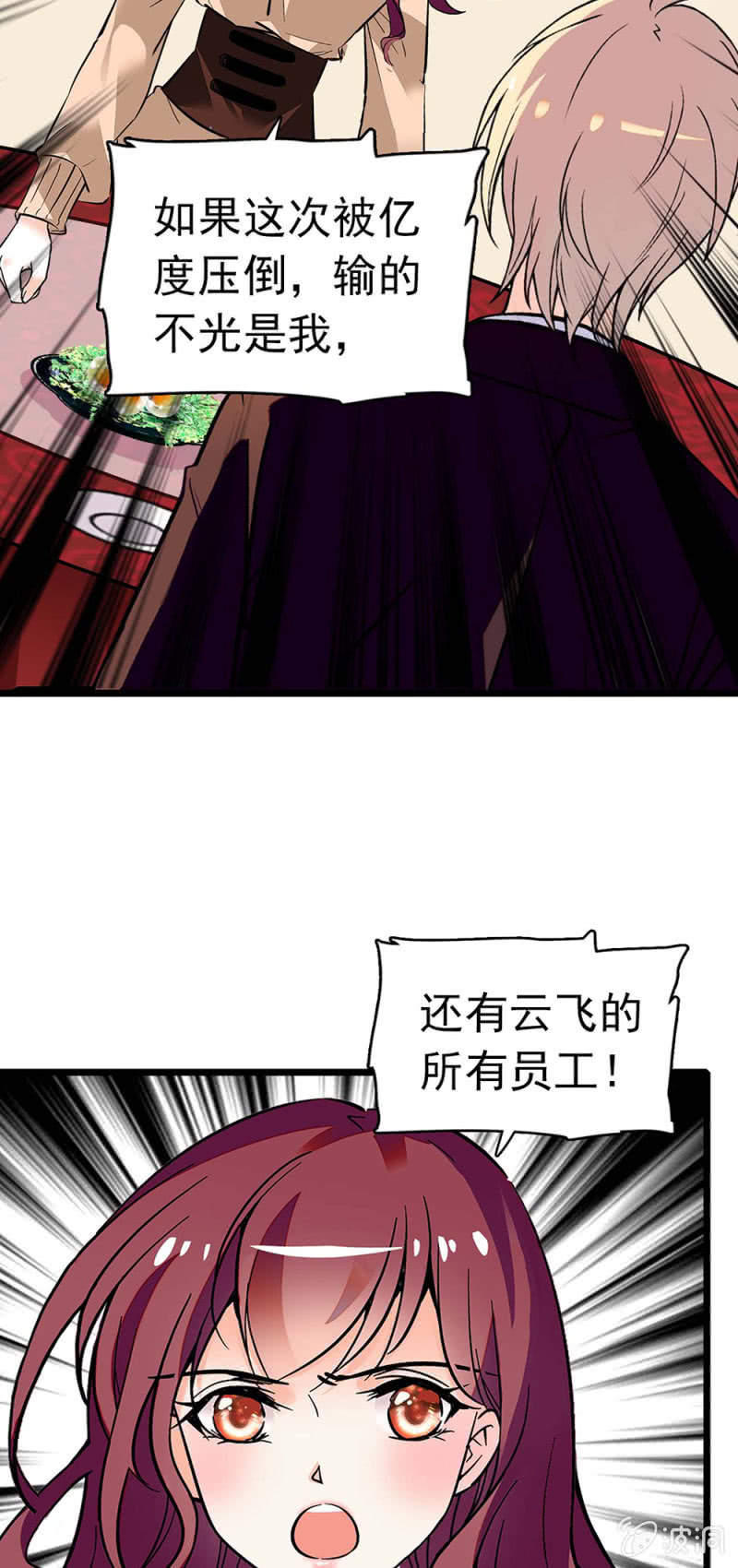 《重生之海棠花开》()037.吵架 第13页