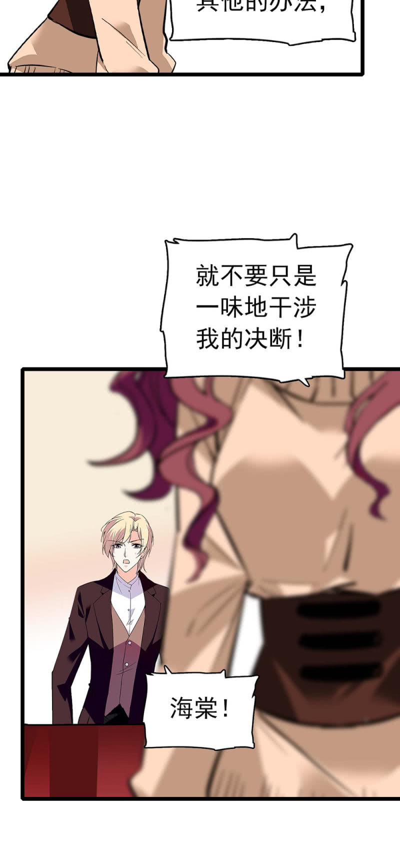 《重生之海棠花开》()037.吵架 第16页