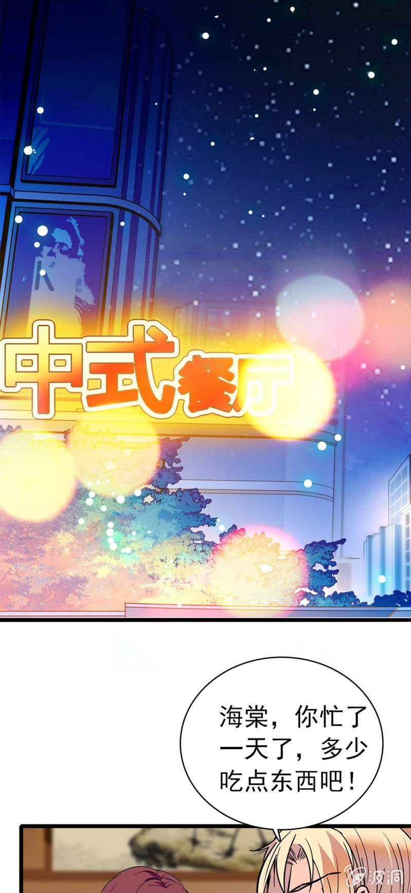 《重生之海棠花开》()037.吵架 第1页