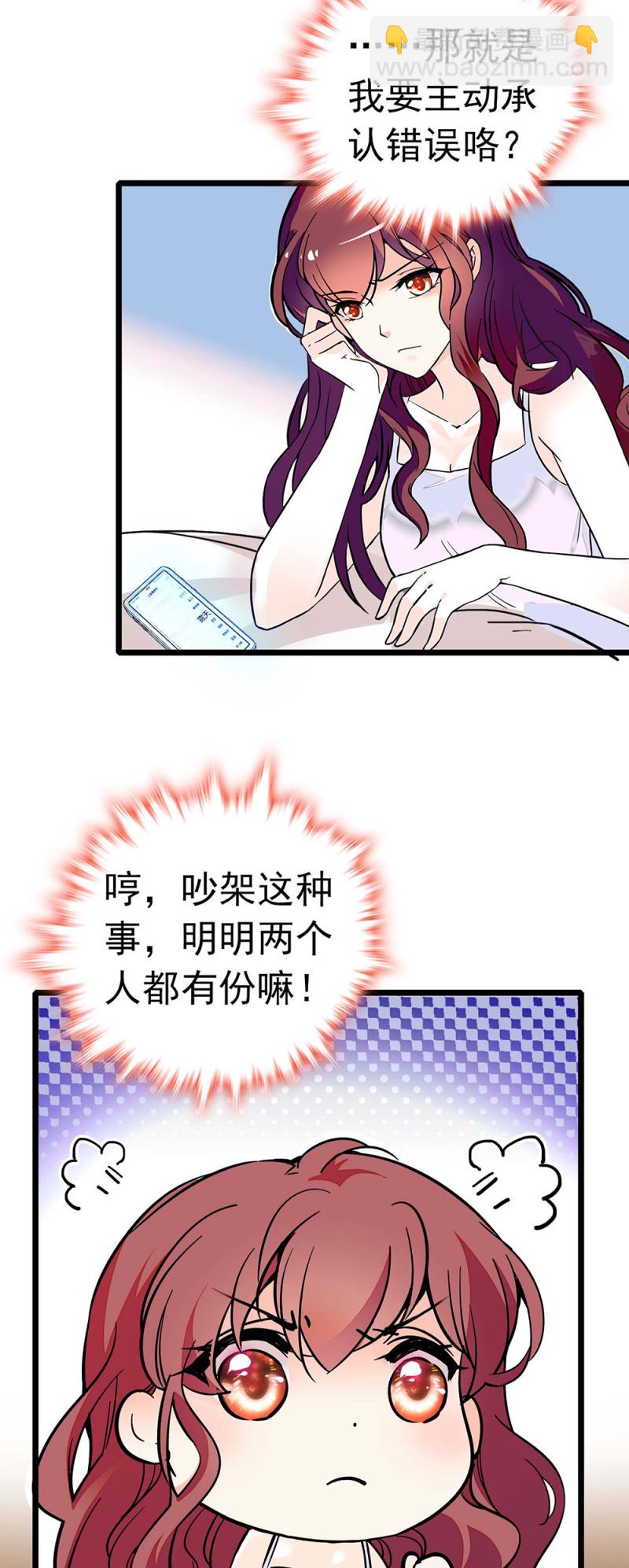《重生之海棠花开》()037.吵架 第24页