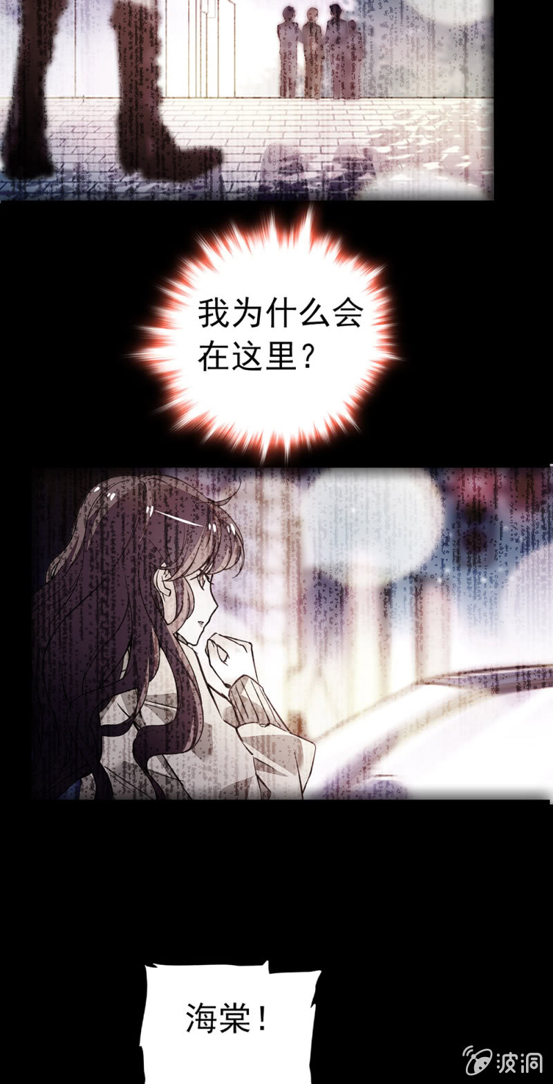 《重生之海棠花开》()037.吵架 第29页