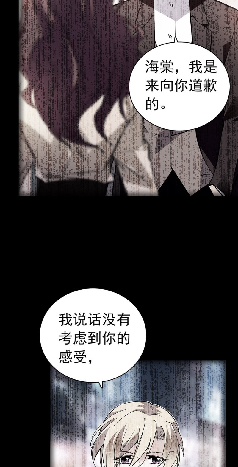 《重生之海棠花开》()037.吵架 第31页