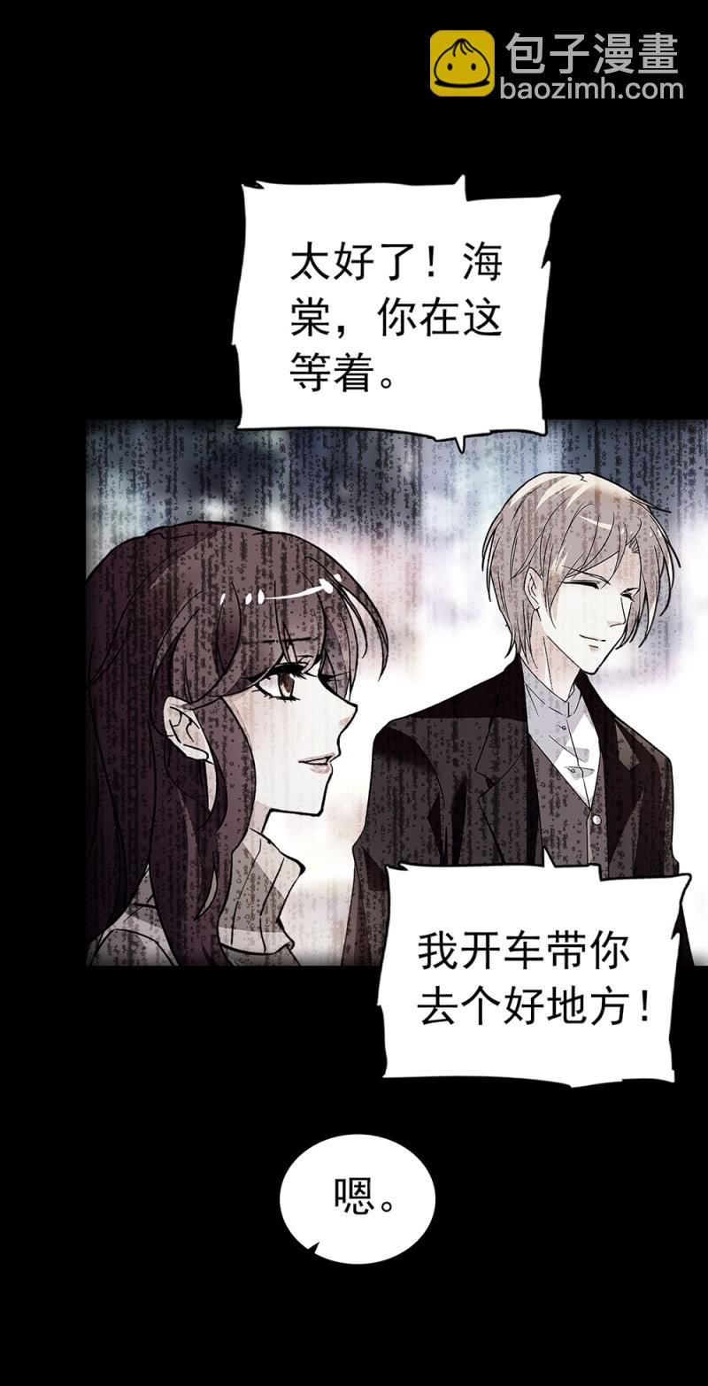 《重生之海棠花开》()037.吵架 第34页