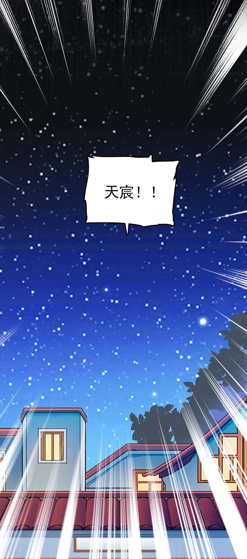 《重生之海棠花开》()037.吵架 第40页