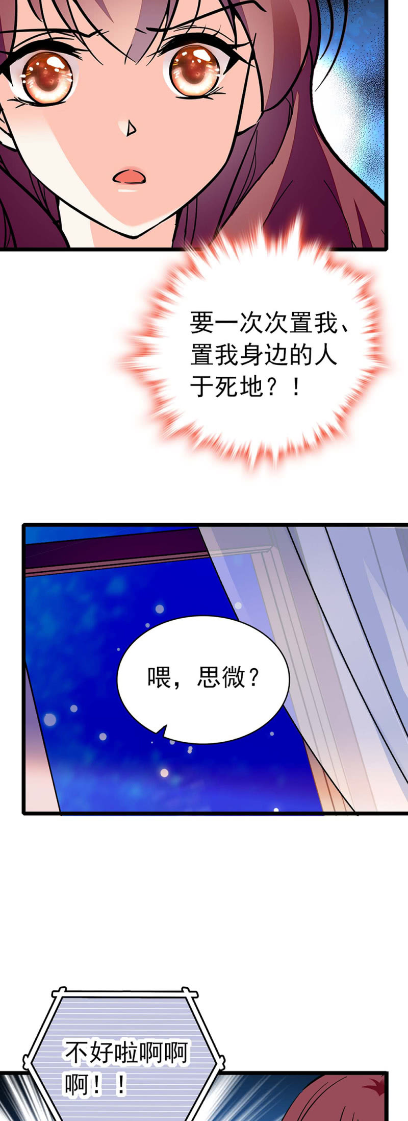 《重生之海棠花开》()037.吵架 第44页