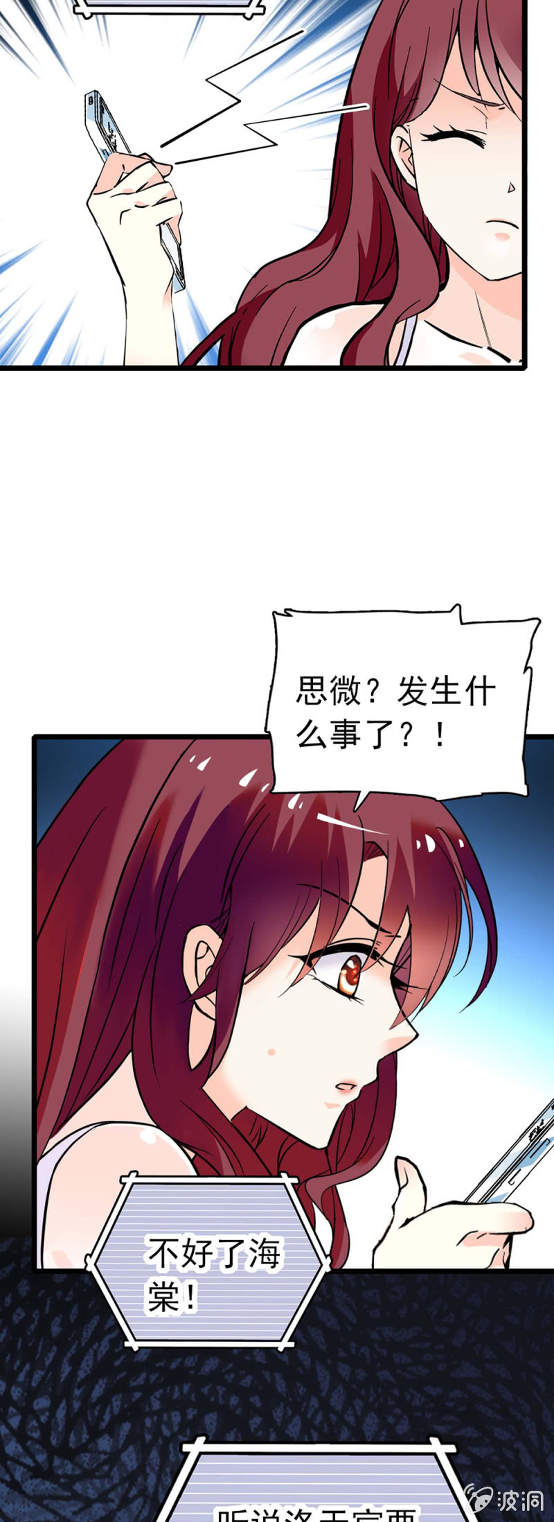 《重生之海棠花开》()037.吵架 第45页